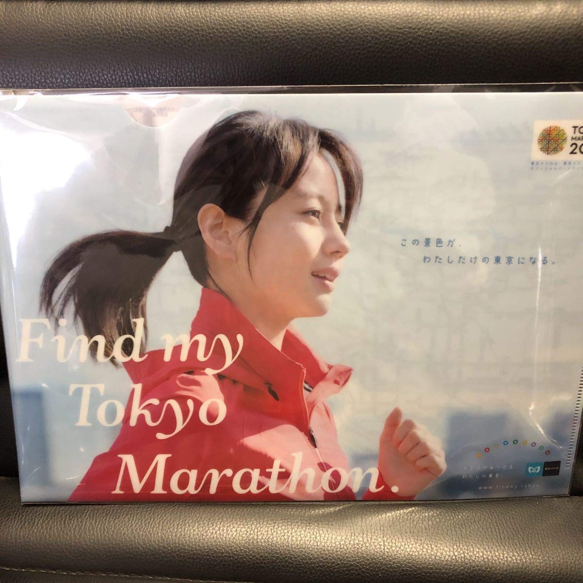 Amazon.co.jp: 堀北真希 クリアファイル／東京メトロ 東京マラソン